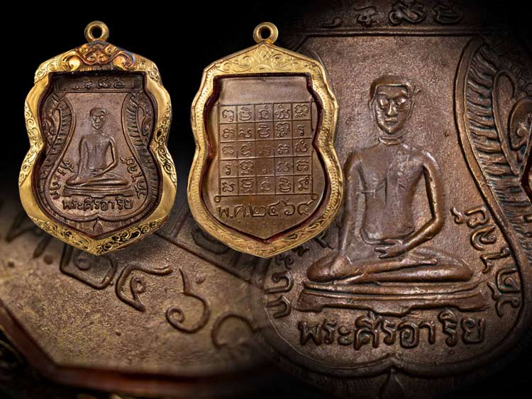 เหรียญเก่าพระศรีอาริย์ วัดไลย์ ปี2468 จ.ลพบุรี พร้อมเลี่ยมทอง-1