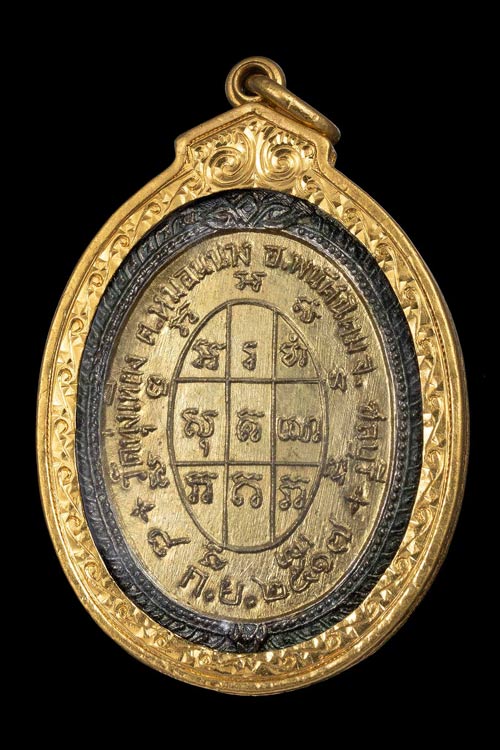 เหรียญพ่อเปี่ยม วัดทุ่งเหียง ปี2517 เนื้อสามกษัตริย์ พิเศษกรรมการหายาก เลี่ยมทอง-1