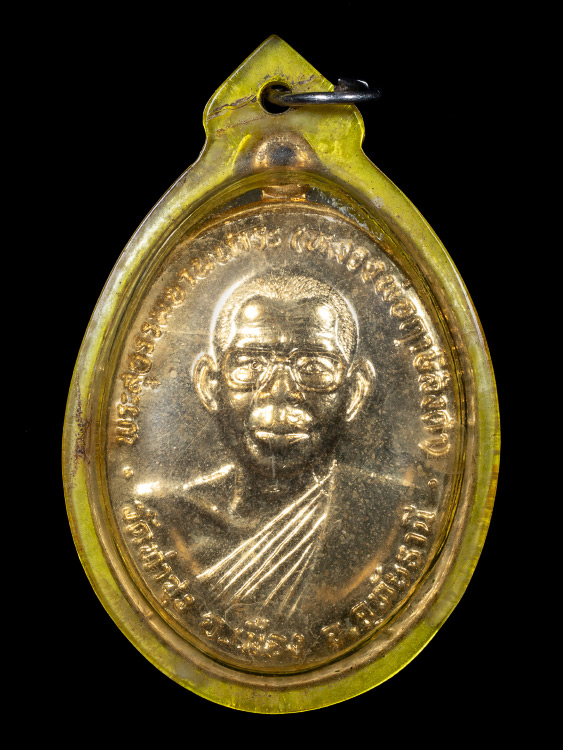 เหรียญทำน้ำมนต์ หลวงพ่อฤาษีลิงดำ วัดท่าซุง ปี2532 เลี่ยมเดิมมาจากวัด สวยเดิม