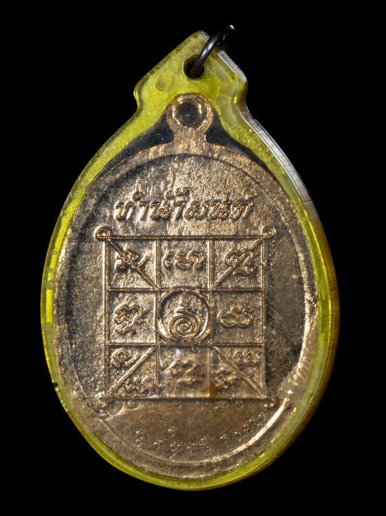 เหรียญทำน้ำมนต์ หลวงพ่อฤาษีลิงดำ วัดท่าซุง ปี2532 เลี่ยมเดิมมาจากวัด สวยเดิม-1