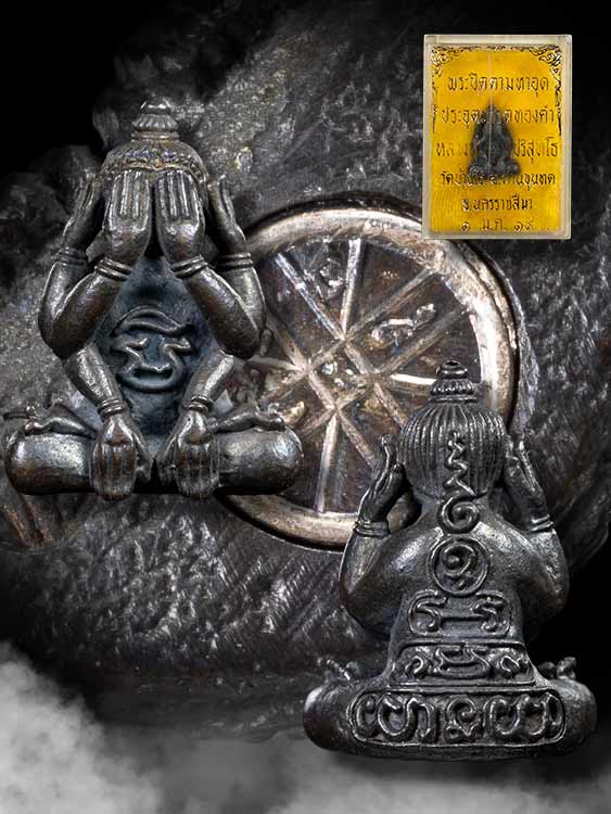 พระปิดตาหัวจรวด ยอดนิยมหลวงพ่อคูณ วัดบ้านไร่ สภาพสวย พร้อมกล่องเดิม-1