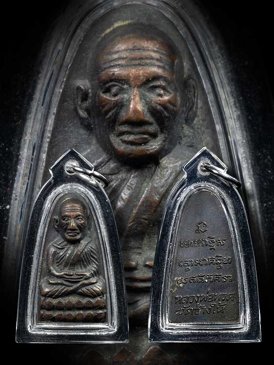 พระเตารีดหลวงปู่ทวด วัดช้างให้ ปี2505-1