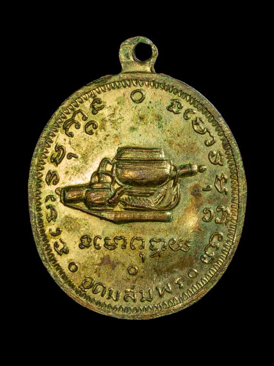 เหรียญพระอาจารย์ฝั้น อาจาโร วัดป่าอุดมสมพร รุ่น17 ตอกโค้ด จ.ชุมพร-1