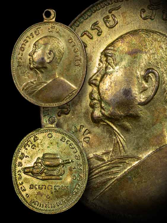 เหรียญพระอาจารย์ฝั้น อาจาโร วัดป่าอุดมสมพร รุ่น17 ตอกโค้ด จ.ชุมพร-1