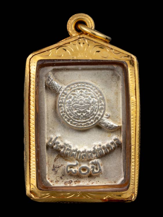 เหรียญหลวงพ่อโสธร กรมตำรวจ80ปี เนื้อเงิน สวยเดิม พร้อมเลี่ยมทอง-1