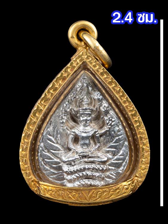 พระนาคปรกท่านเจ้านรฯ วัดเทพศิรินทรฯ เนื้อเงิน พิมพ์ใบโพธิ์เล็ก ปี13 พร้อมเลี่ยมทอง-1