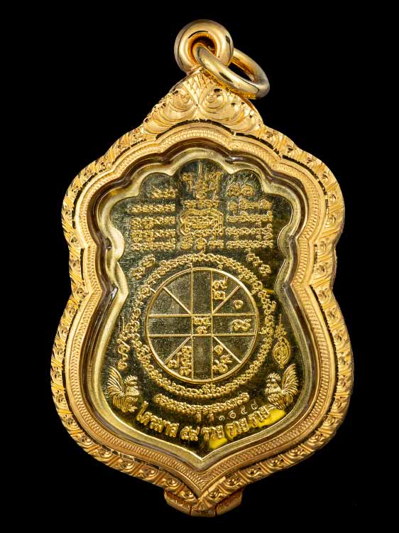 เหรียญเสมาไตรมาส59ลพ.รวย ปาสาทิโก วัดตะโก เนื้อทองคำ พร้อมตลับทอง1ใบ พระสวยทรงคุณค่าอนาคตดี-1