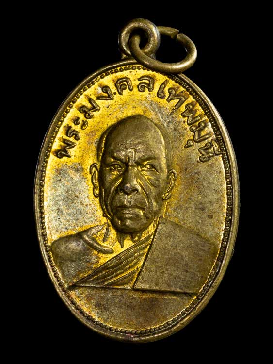 เหรียญหลวงพ่อสด ออกวัดเขาพระ จ.เพชรบุรี หลวงพ่อแดงวัดเขาบันไดอิฐปลุกเสก
