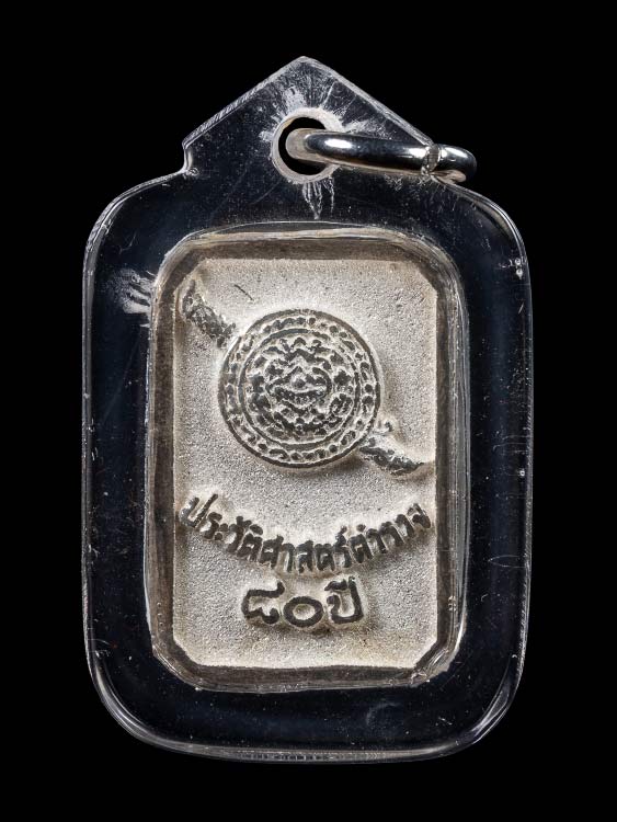 เหรียญแปดเหลี่ยมหลวงพ่อโสธร เนื้อเงิน 80ปีกรมตำรวจ พร้อมกล่องเดิม-1