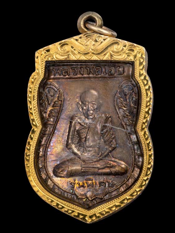 เหรียญหลวงพ่อเอีย วัดบ้านด่าน เนื้อทองแดง รุ่น3 ปี2510 พร้อมเลี่ยมทอง