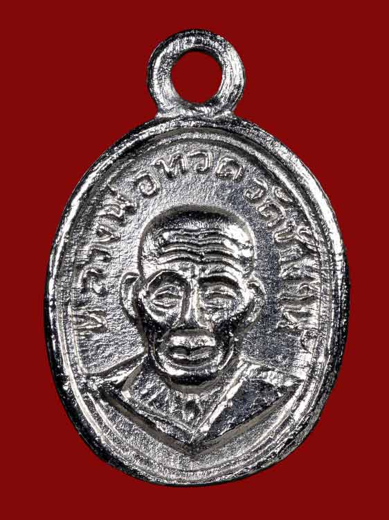 เหรียญเม็ดแตงหลวงปู่ทวด วัดช้างให้ ปี06 นิยม พิมพ์หน้าผาก4เส้น หลังหนังสือเลยหู