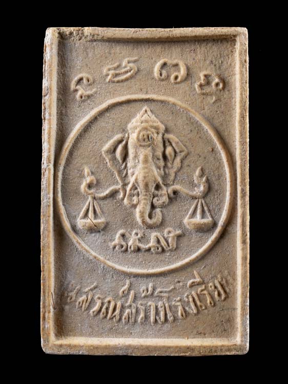 พระหลวงปู่โต๊ะ วัดประดู่ฉิมพลี รุ่นสร้างโรงเรียน เนื้อผง ปี17 พร้อมกล่องเดิม-1