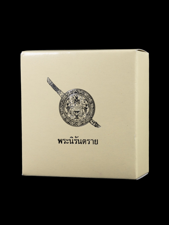 พระกริ่งนิรันตราย วัดบวรฯ พร้อมกล่องเดิม-1