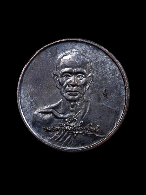 เหรียญลายเซ็นต์ หลวงพ่อเนื่อง วัดจุฬามณี ปี29