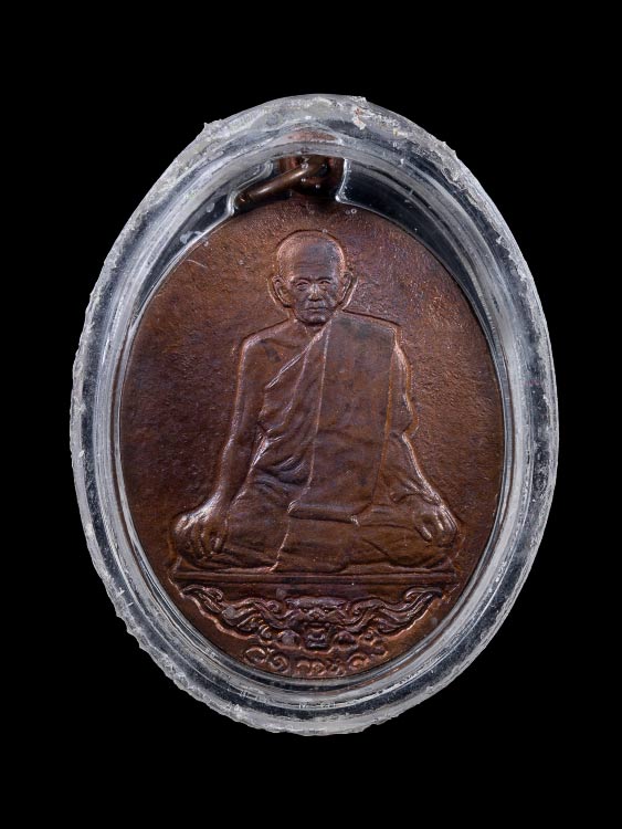 เหรียญเสือคำราม หลวงพ่อสุด วัดกาหลง ปี20