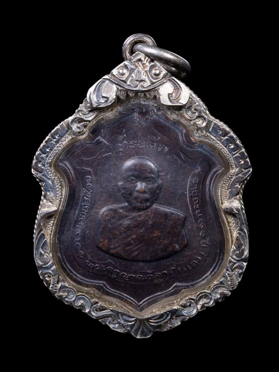 เหรียญแม่ทัพหลวงพ่อแดง วัดเขาบันไดอิฐ บล็อกมีดาว ปี11