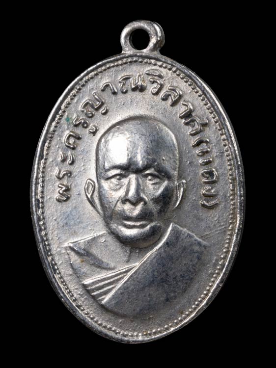 เหรียญแจกแม่ครัว หลวงพ่อแดง วัดเขาบันไดอิฐ บล็อกตาไก่ นิยม ปี05