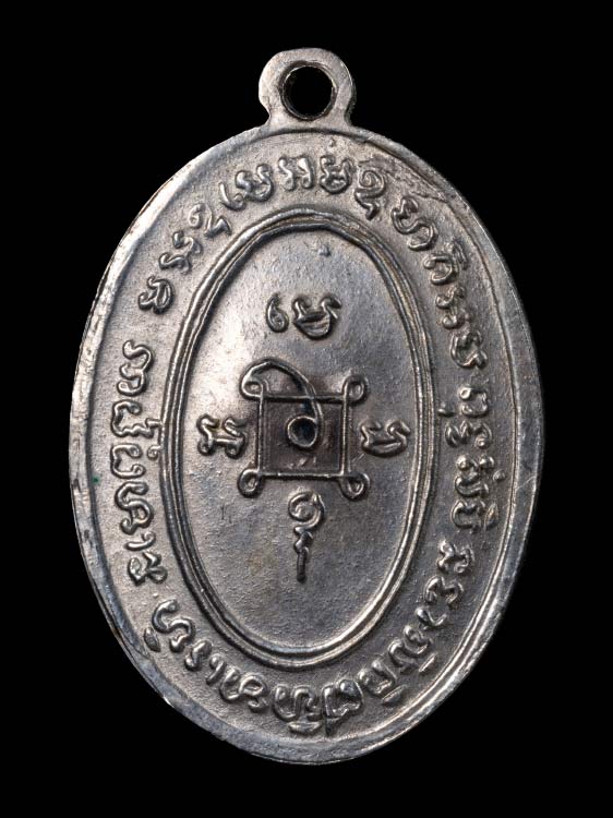 เหรียญแจกแม่ครัว หลวงพ่อแดง วัดเขาบันไดอิฐ บล็อกตาไก่ นิยม ปี05-1