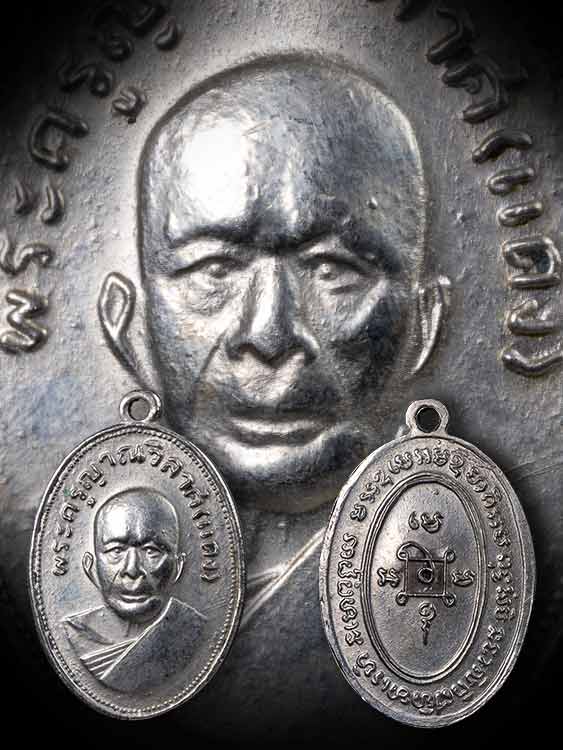 เหรียญแจกแม่ครัว หลวงพ่อแดง วัดเขาบันไดอิฐ บล็อกตาไก่ นิยม ปี05-1