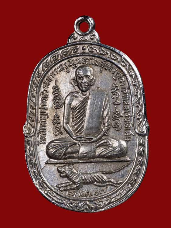 เหรียญเสือเผ่นหลวงพ่อสุด เนื้ออัลปาก้า ออกวัดศาลาครืน ปี17 พร้อมบัตรสมาคมพระเครื่องบูชาไทย