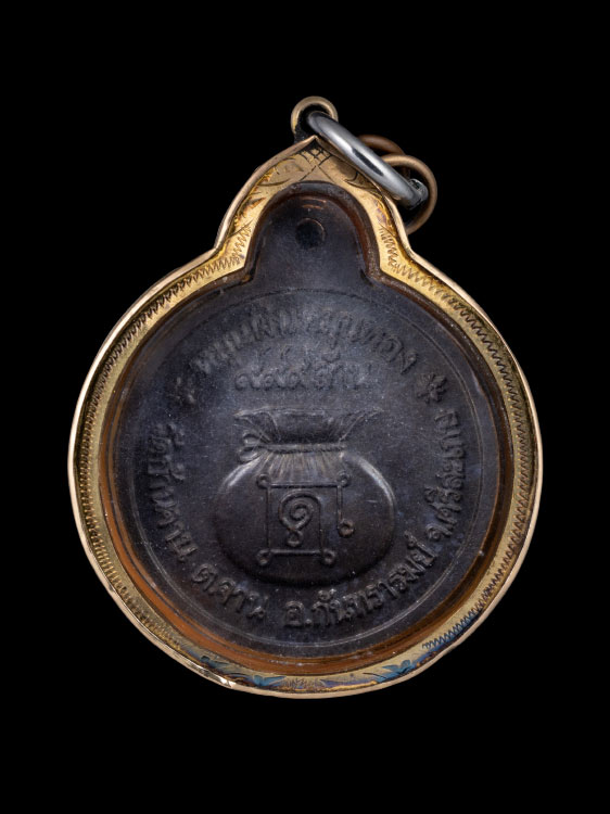 เหรียญหมุนเงินหมุนทอง หลวงปู่หมุน วัดบ้านจาน ประคำ18เม็ด พร้อมเลี่ยมทอง-1