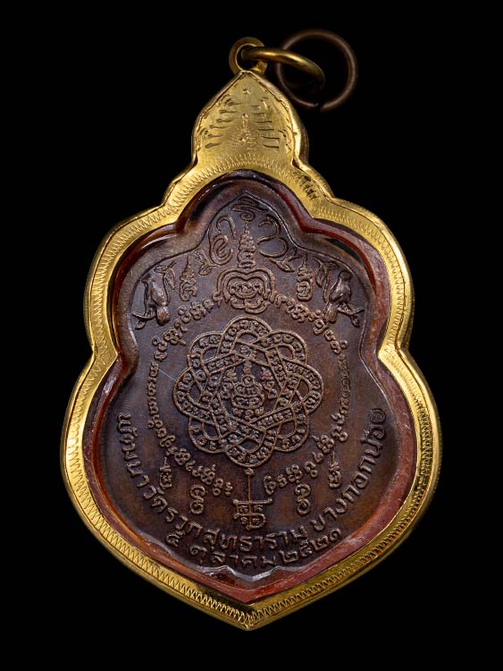 เหรียญเสือกลับหลวงพ่อสุด วัดกาหลง ออกวัดรวกสุทธาราม ปี21 พร้อมเลี่ยมทอง-1