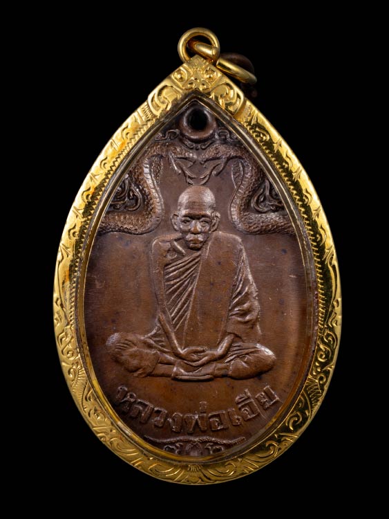 เหรียญงูเล็กหลวงพ่อเอีย วัดบ้านด่าน ปี21พร้อมเลี่ยมทอง