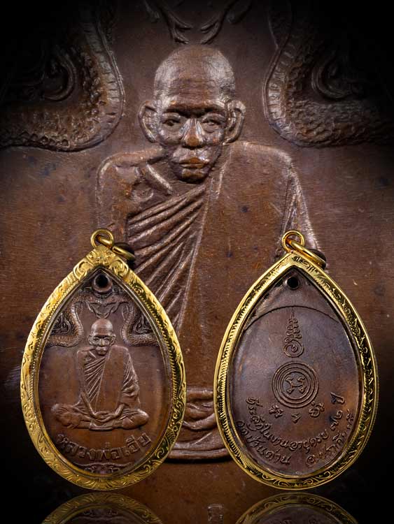 เหรียญงูเล็กหลวงพ่อเอีย วัดบ้านด่าน ปี21พร้อมเลี่ยมทอง-1