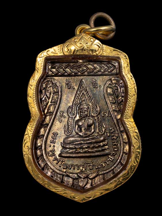 เหรียญพระพุทธชินราช คุณแม่ชีบุญเรือน วัดสารนารถ ปี06 พร้อมเลี่ยมทอง