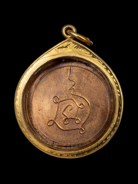 เหรียญกลมเล็กหลังยันต์นะ รุ่น3 หลวงปู่โต๊ะ ผิวไฟ สวยเดิม ปี12 พร้อมเลี่ยมทอง-1