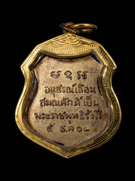 เหรียญหลวงพ่อโสธร เลื่อนสมณศักดิ์ กะไหล่ทอง ปี08 สวยเดิม พร้อมเลี่ยมทอง-1