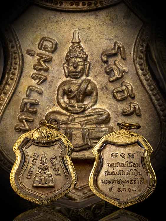 เหรียญหลวงพ่อโสธร เลื่อนสมณศักดิ์ กะไหล่ทอง ปี08 สวยเดิม พร้อมเลี่ยมทอง-1