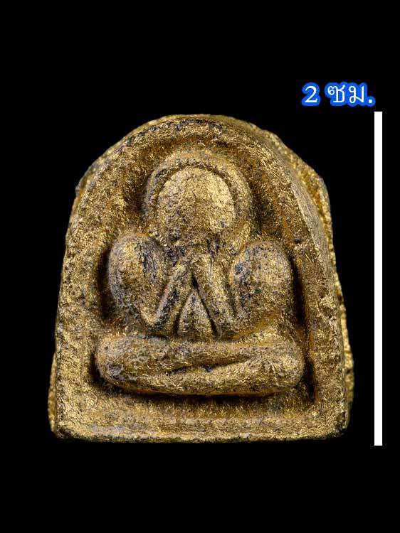 พระปิดตานักกล้ามเจ้าคุณศรีฯ พิมพ์กลาง วัดอ่างศิลา ปี07 จ.ชลบุรี-1